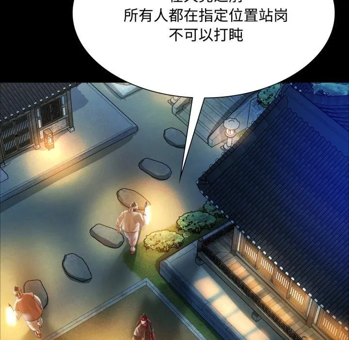 小姐 第50話 第175页