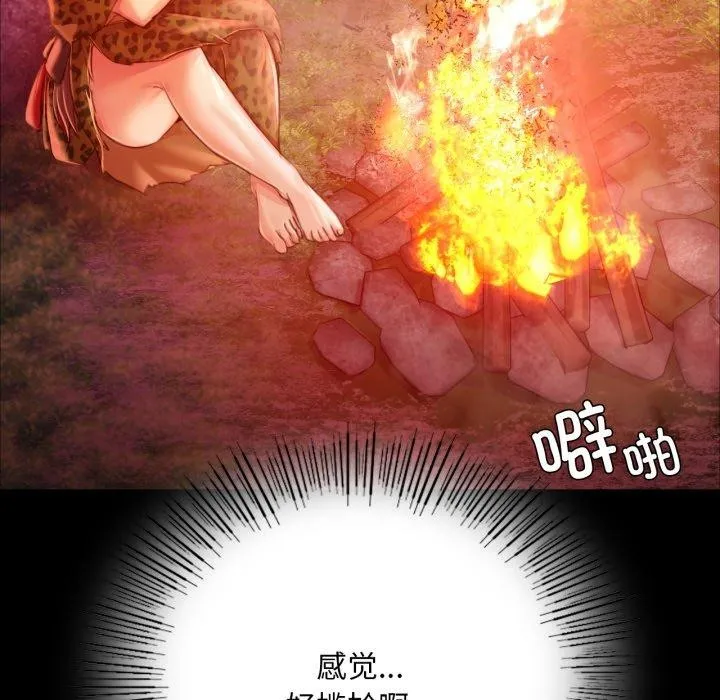 小姐 第50話 第7页