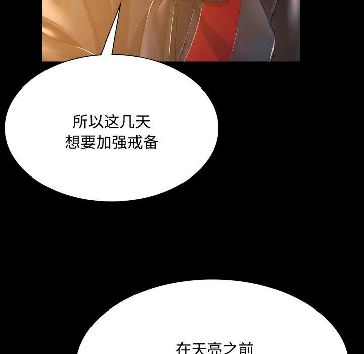 小姐 第50話 第174页