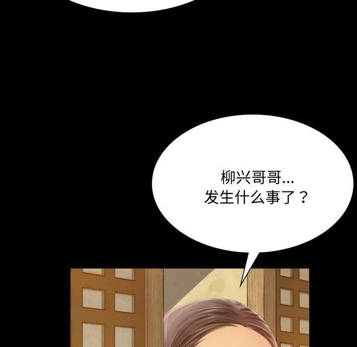 小姐 第50話 第170页