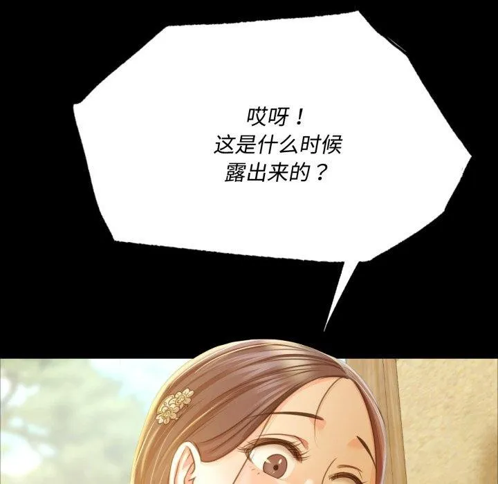 小姐 第50話 第24页