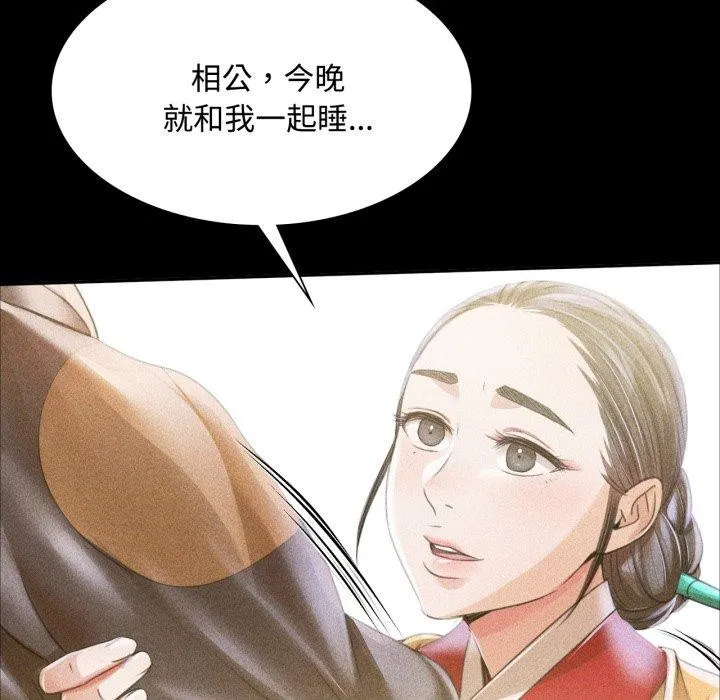 小姐 第50話 第61页