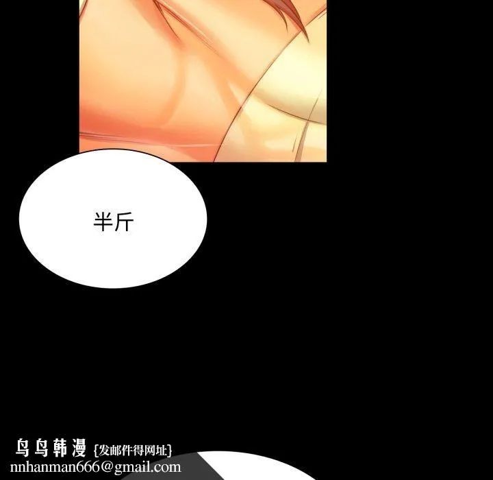 小姐 第50話 第94页