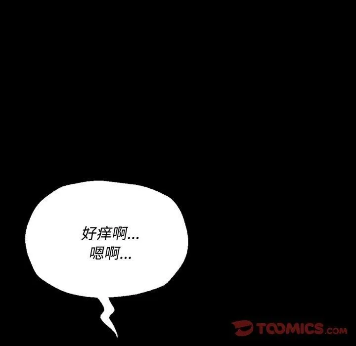 小姐 第50話 第68页