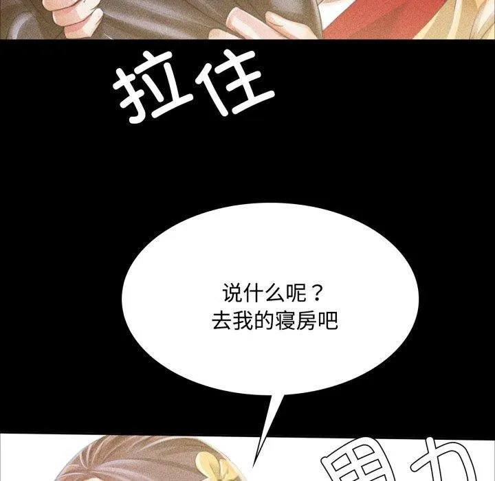 小姐 第50話 第62页