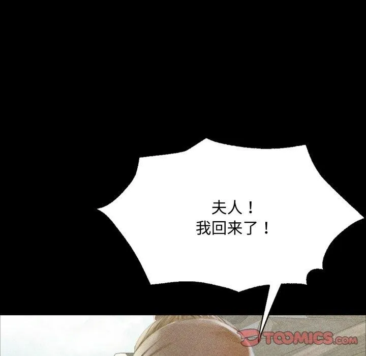 小姐 第50話 第52页