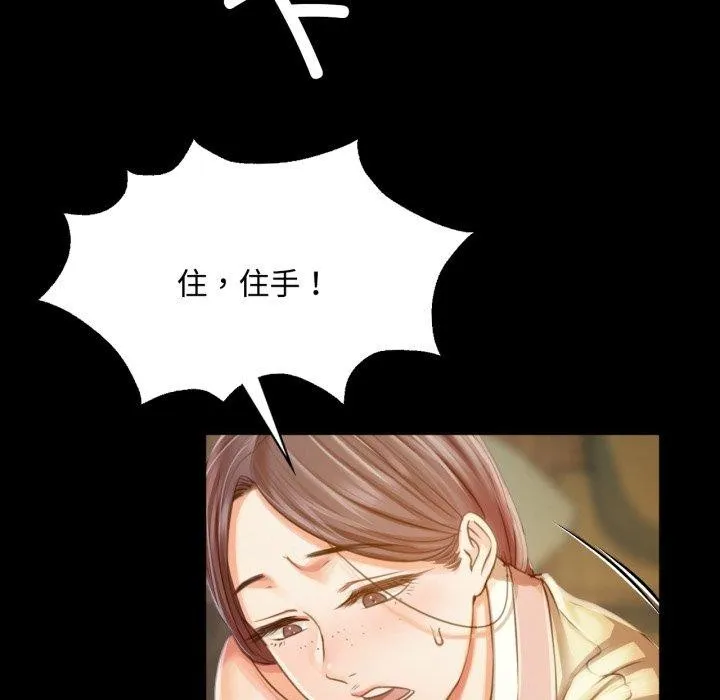 小姐 第50話 第37页