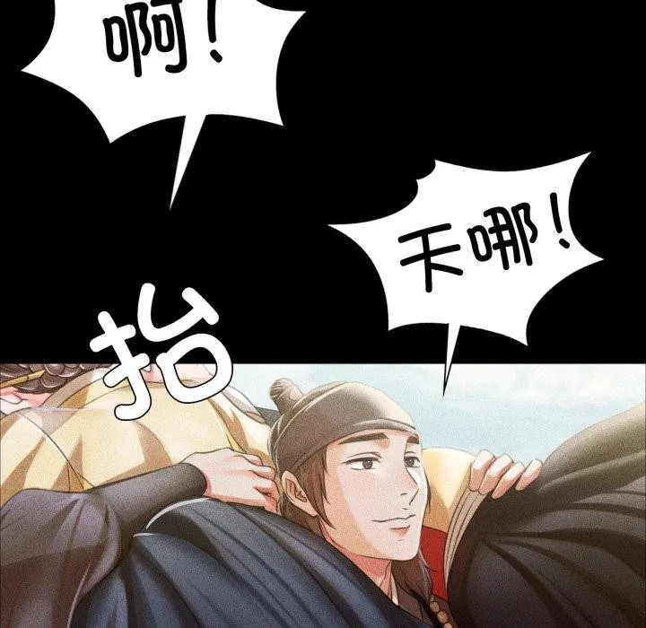 小姐 第50話 第64页