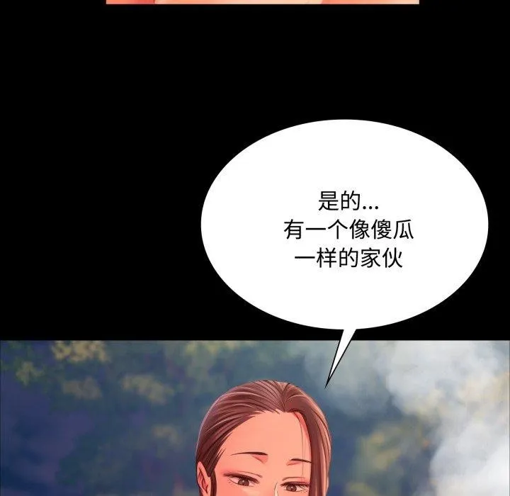 小姐 第50話 第138页
