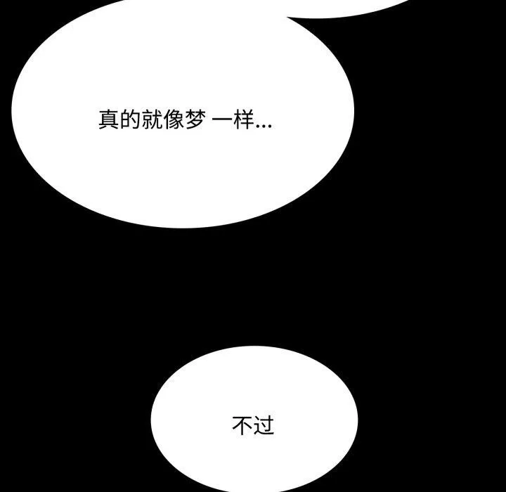 小姐 第50話 第131页