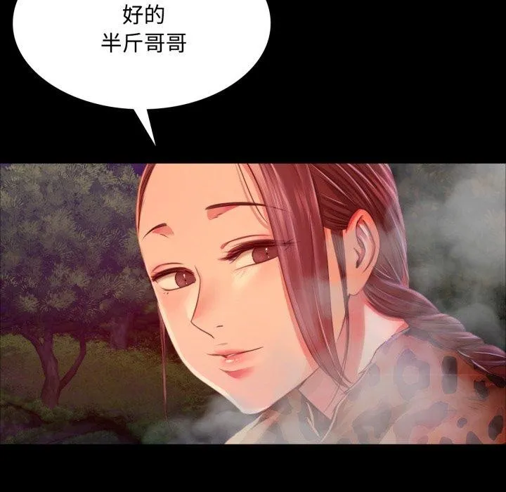 小姐 第50話 第145页