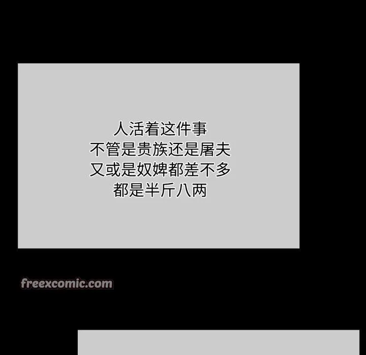 小姐 第50話 第105页