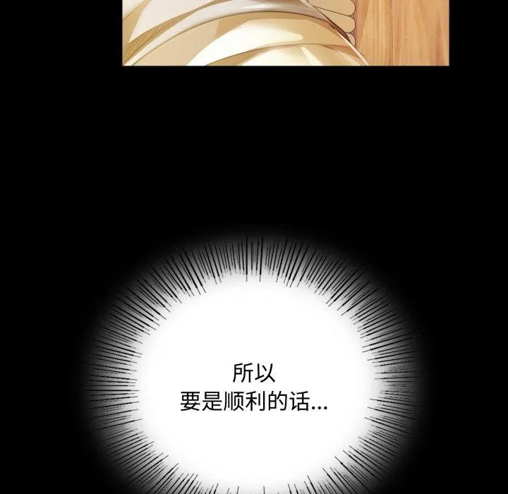 小姐 第50話 第43页