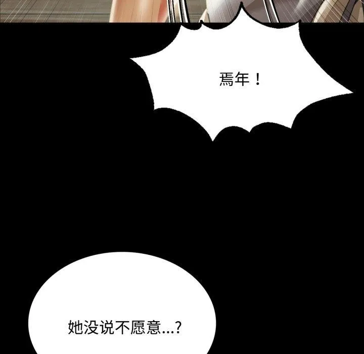 小姐 第50話 第41页