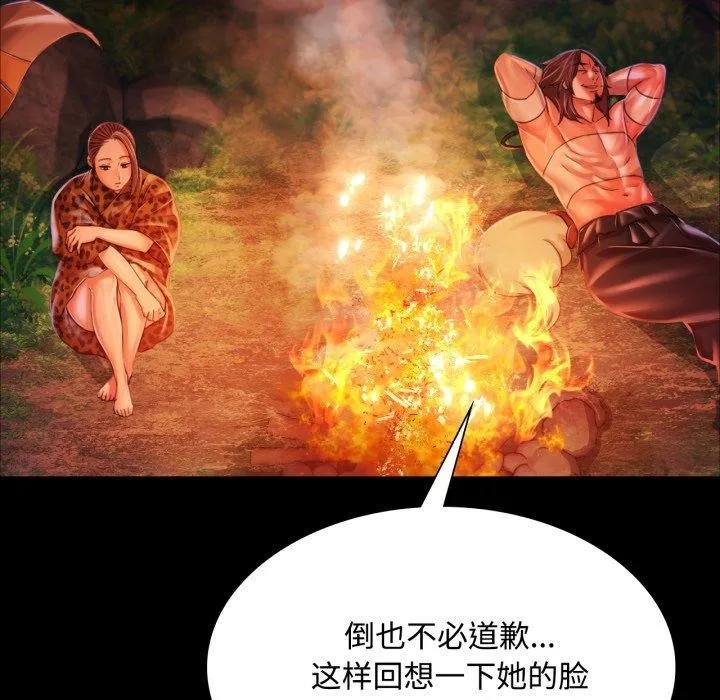 小姐 第50話 第113页