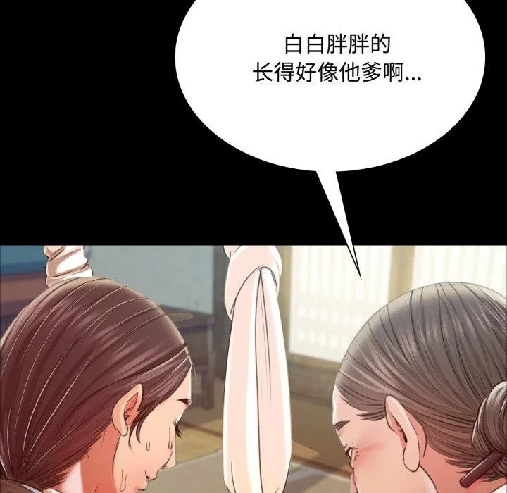 小姐 第50話 第99页