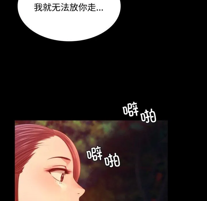 小姐 第50話 第127页