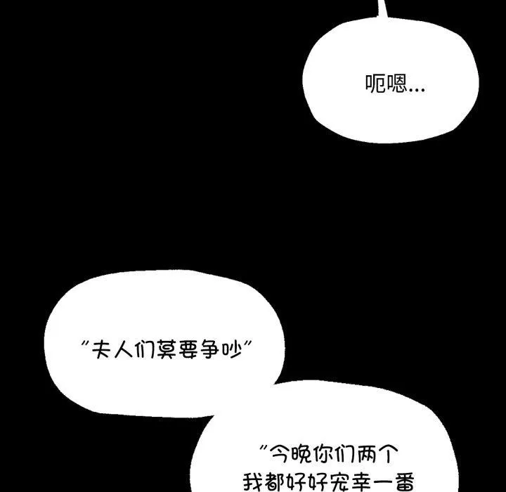 小姐 第50話 第72页