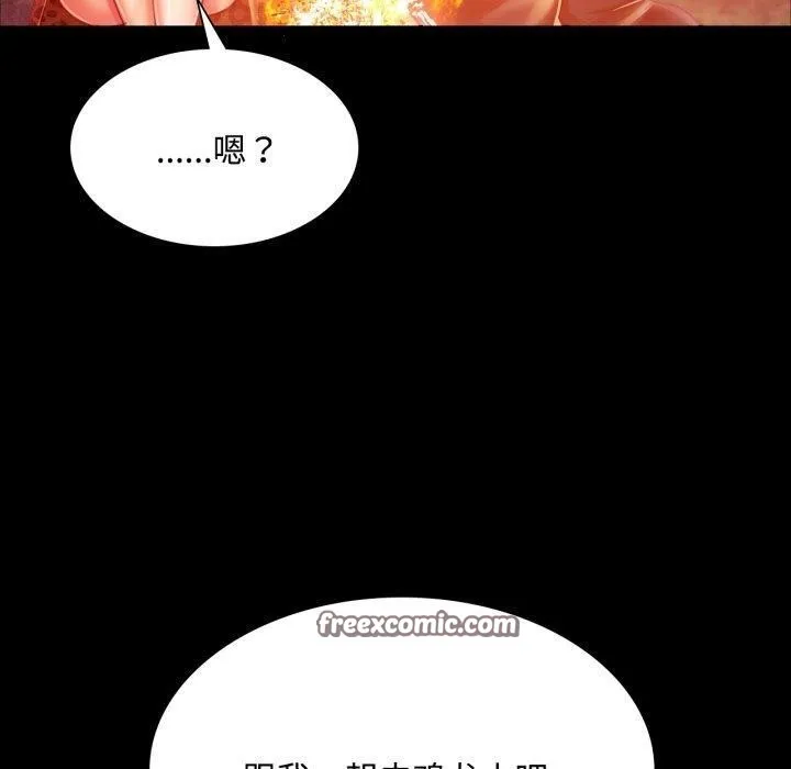 小姐 第50話 第120页