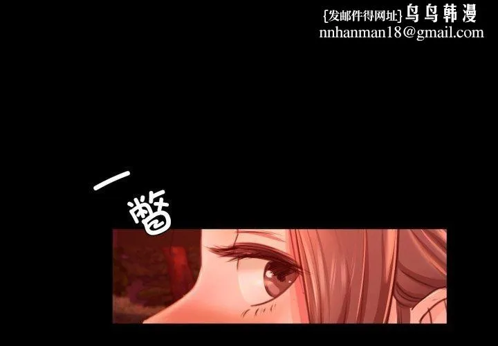 小姐 第50話 第1页