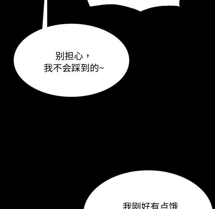 小姐 第50話 第18页