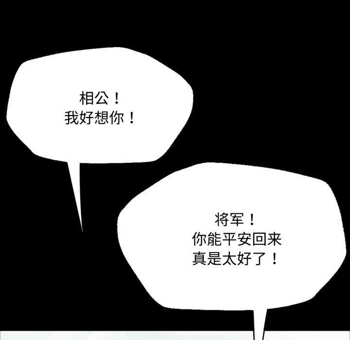 小姐 第50話 第58页
