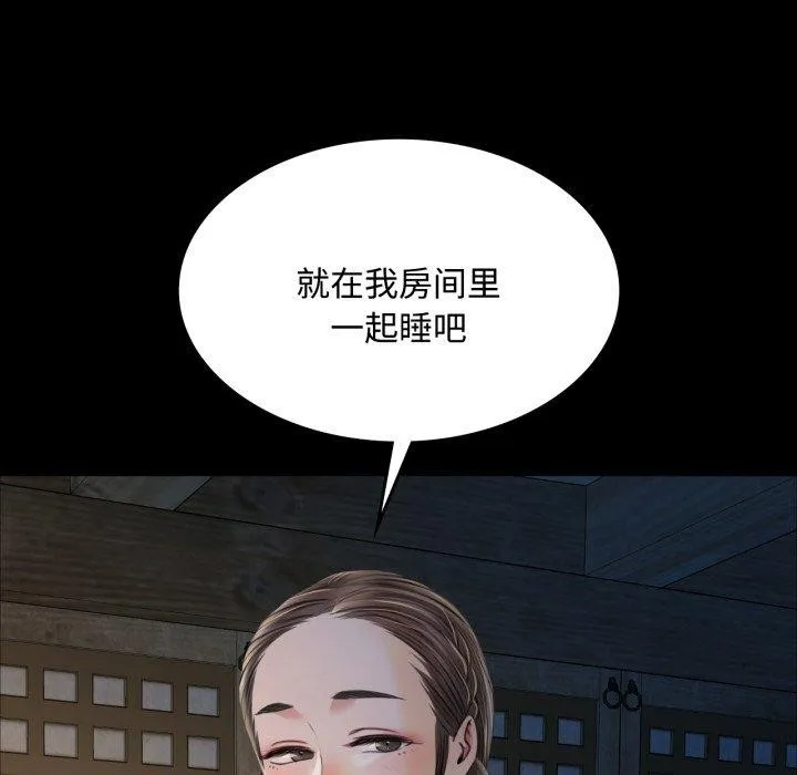 小姐 第50話 第181页