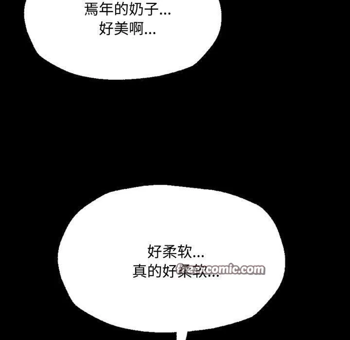 小姐 第50話 第30页