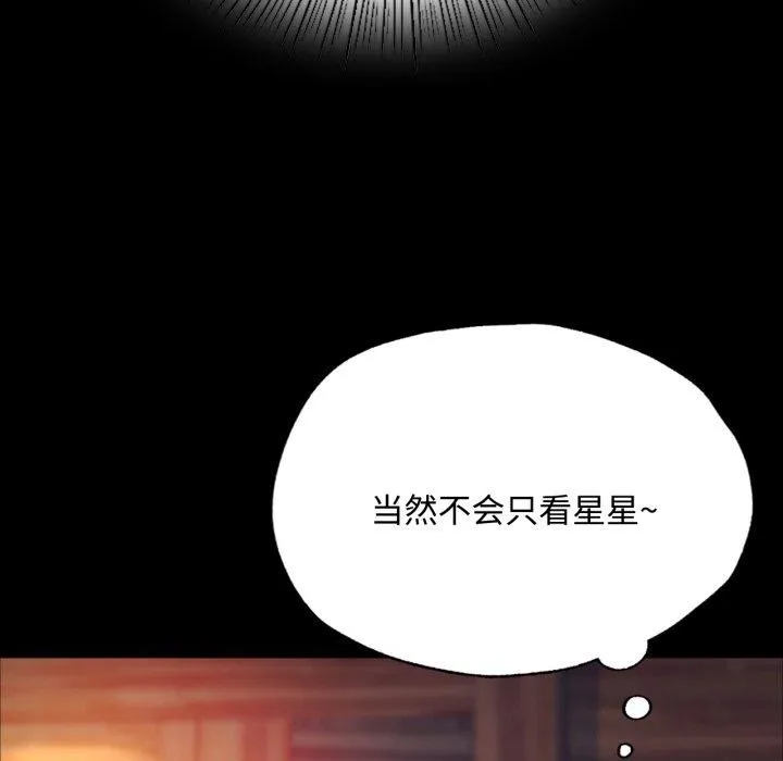 小姐 第50話 第83页