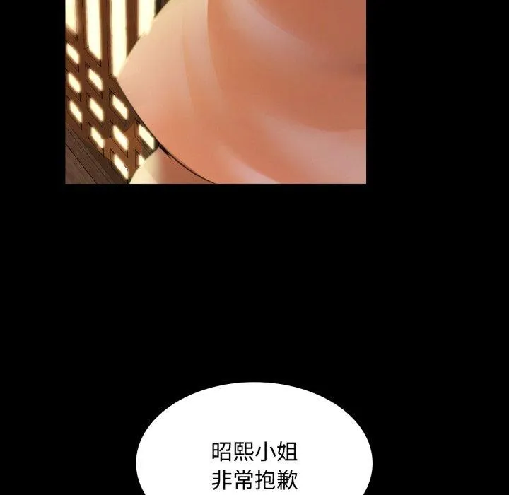 小姐 第50話 第167页