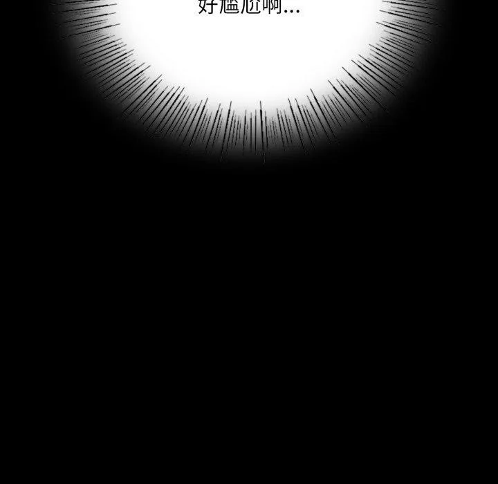 小姐 第50話 第8页