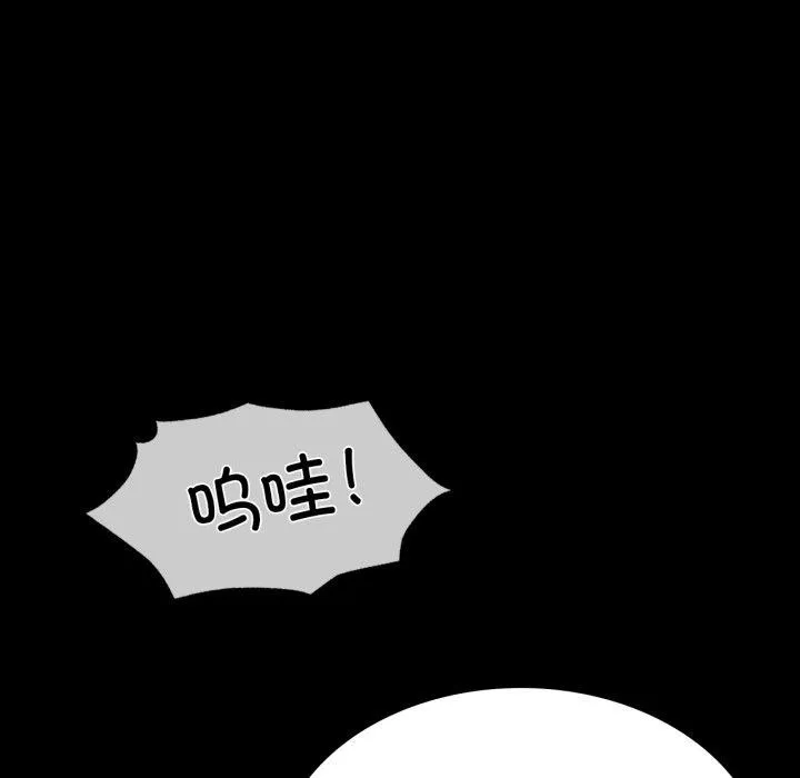 小姐 第50話 第98页