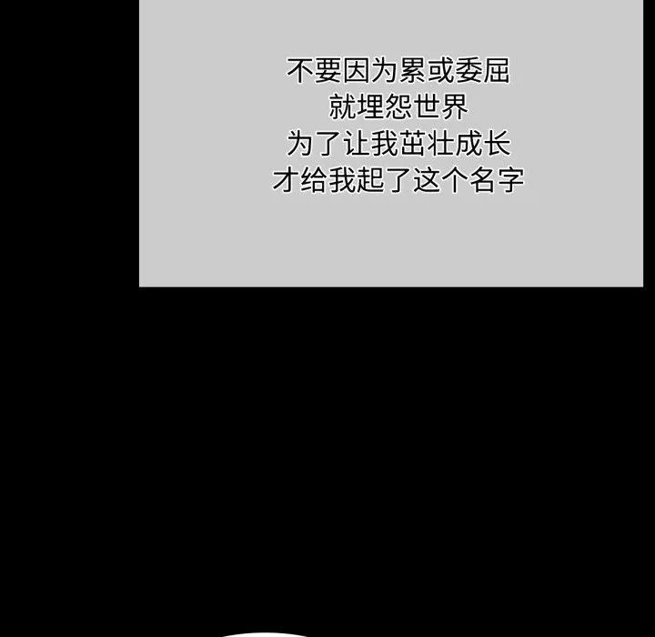 小姐 第50話 第106页
