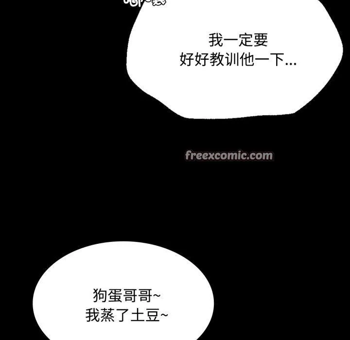 小姐 第50話 第15页