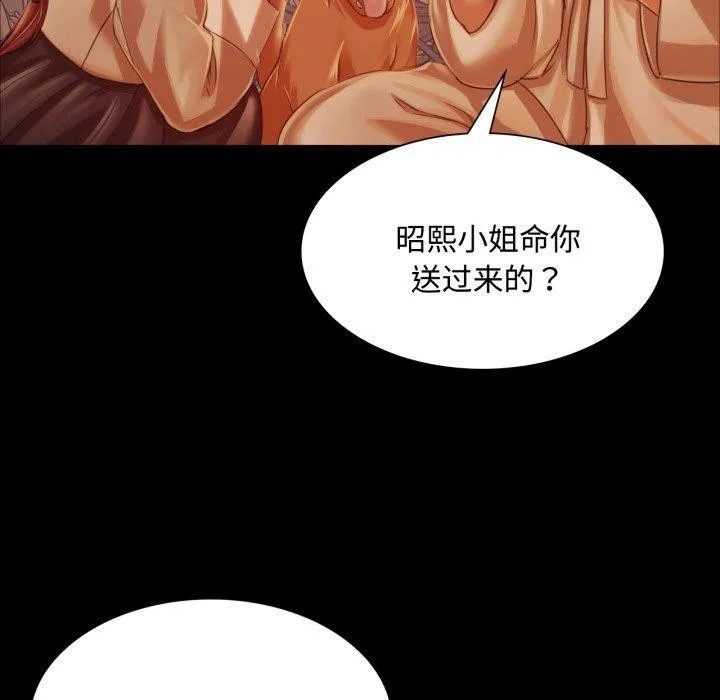 小姐 第50話 第80页