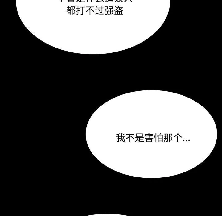 小姐 第50話 第134页