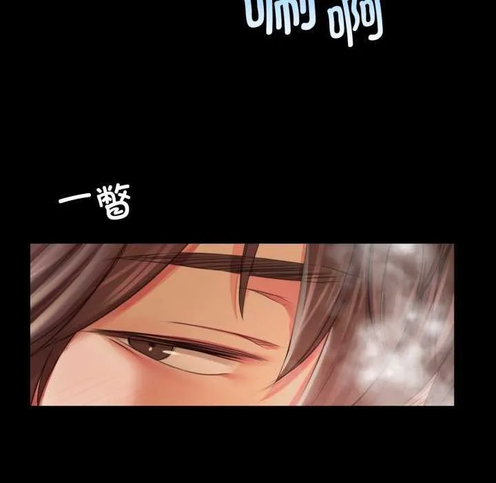小姐 第59話 第24页