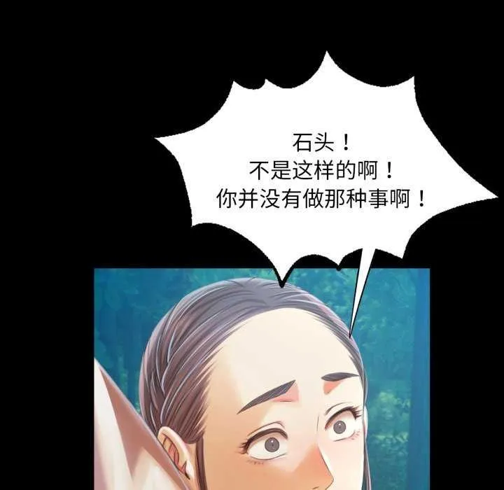 小姐 第59話 第149页