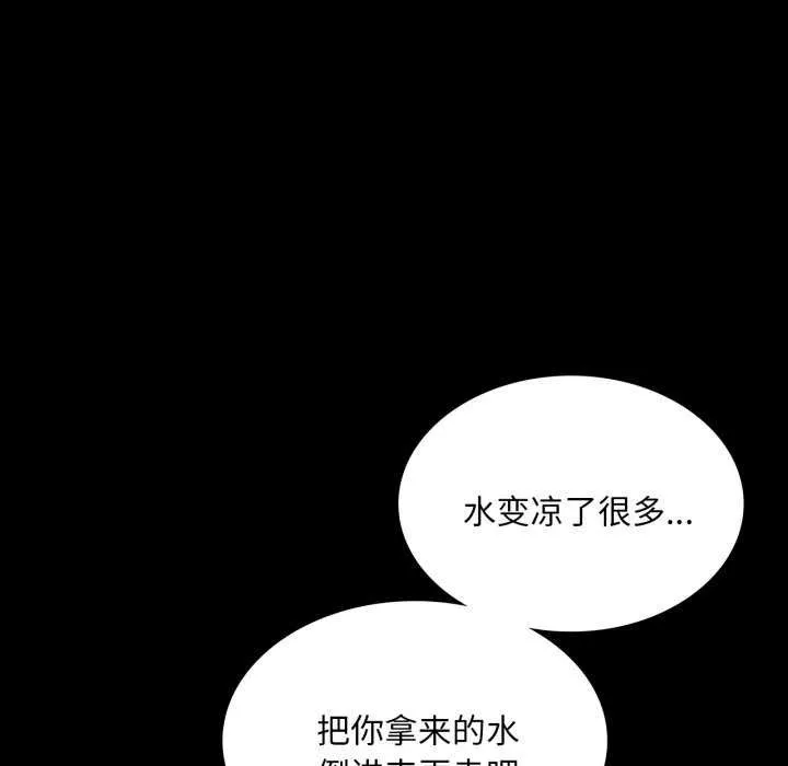 小姐 第59話 第17页