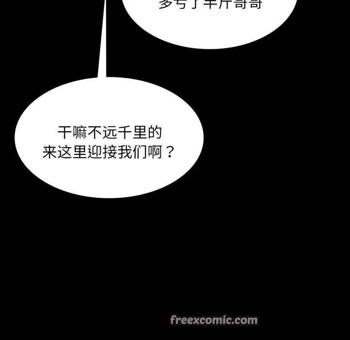 小姐 第59話 第75页