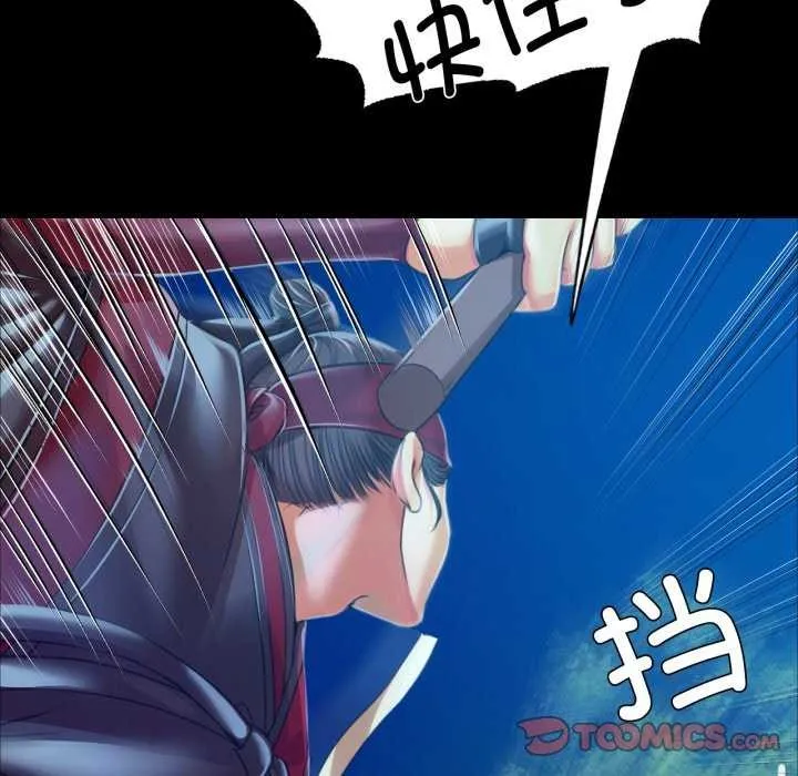 小姐 第59話 第132页