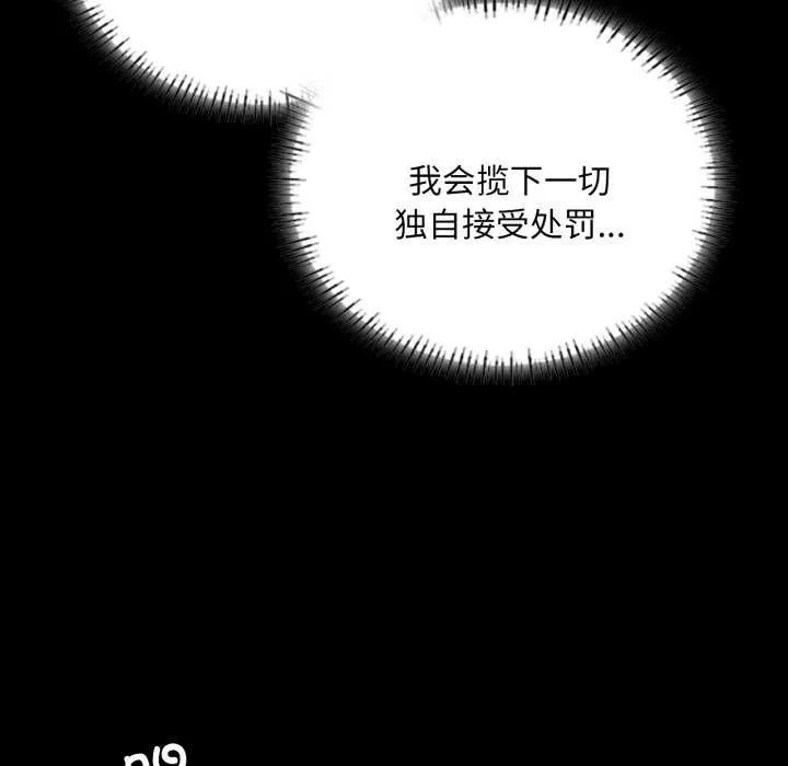 小姐 第59話 第169页