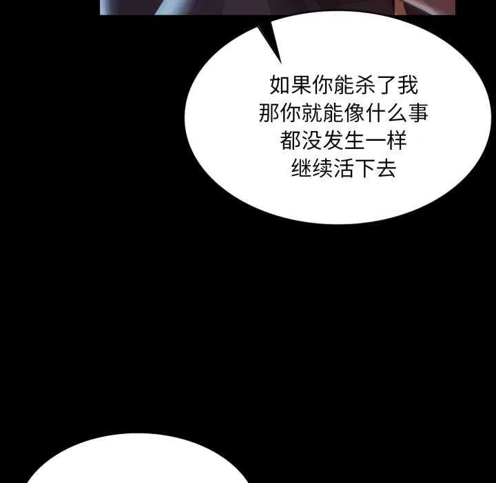 小姐 第59話 第182页