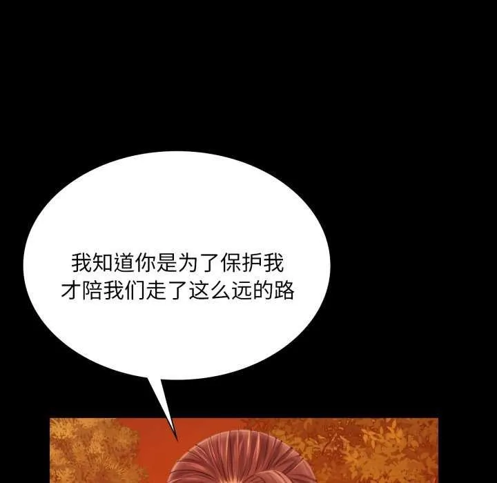 小姐 第59話 第82页