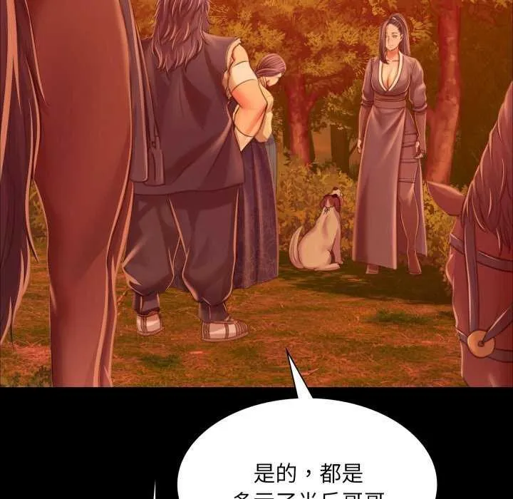 小姐 第59話 第74页