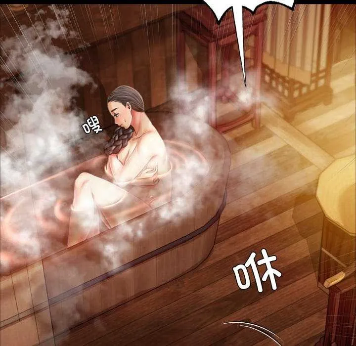 小姐 第59話 第13页