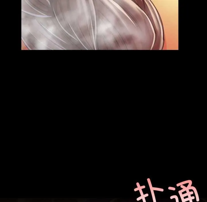 小姐 第59話 第33页