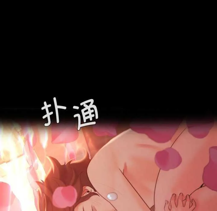 小姐 第59話 第61页
