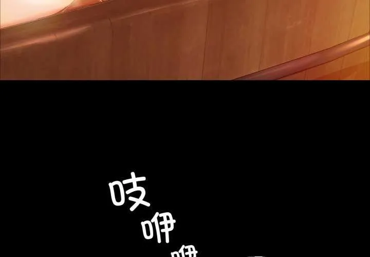 小姐 第59話 第3页
