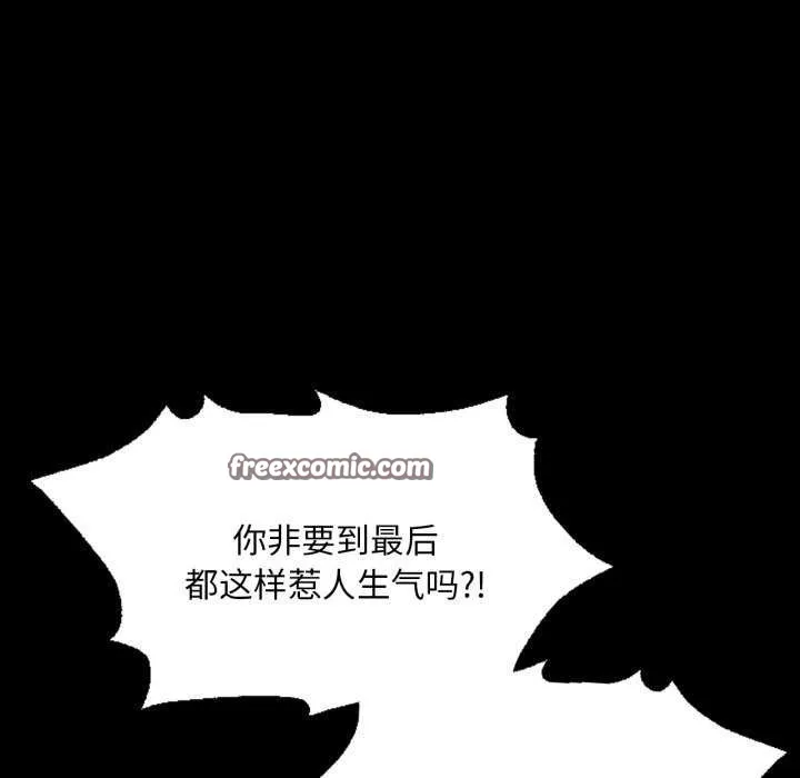 小姐 第59話 第90页